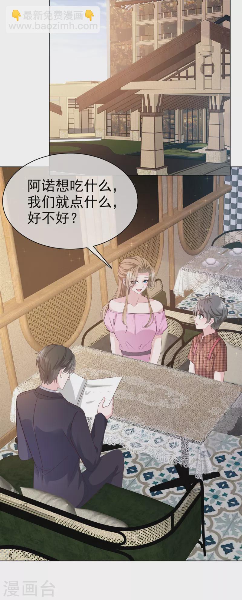 第99话 另有目的-第101话