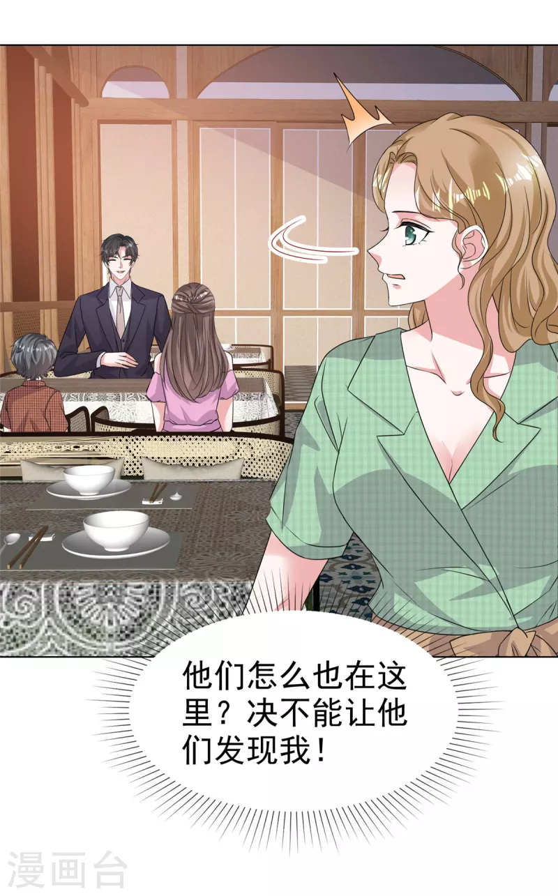 第99话 另有目的-第101话