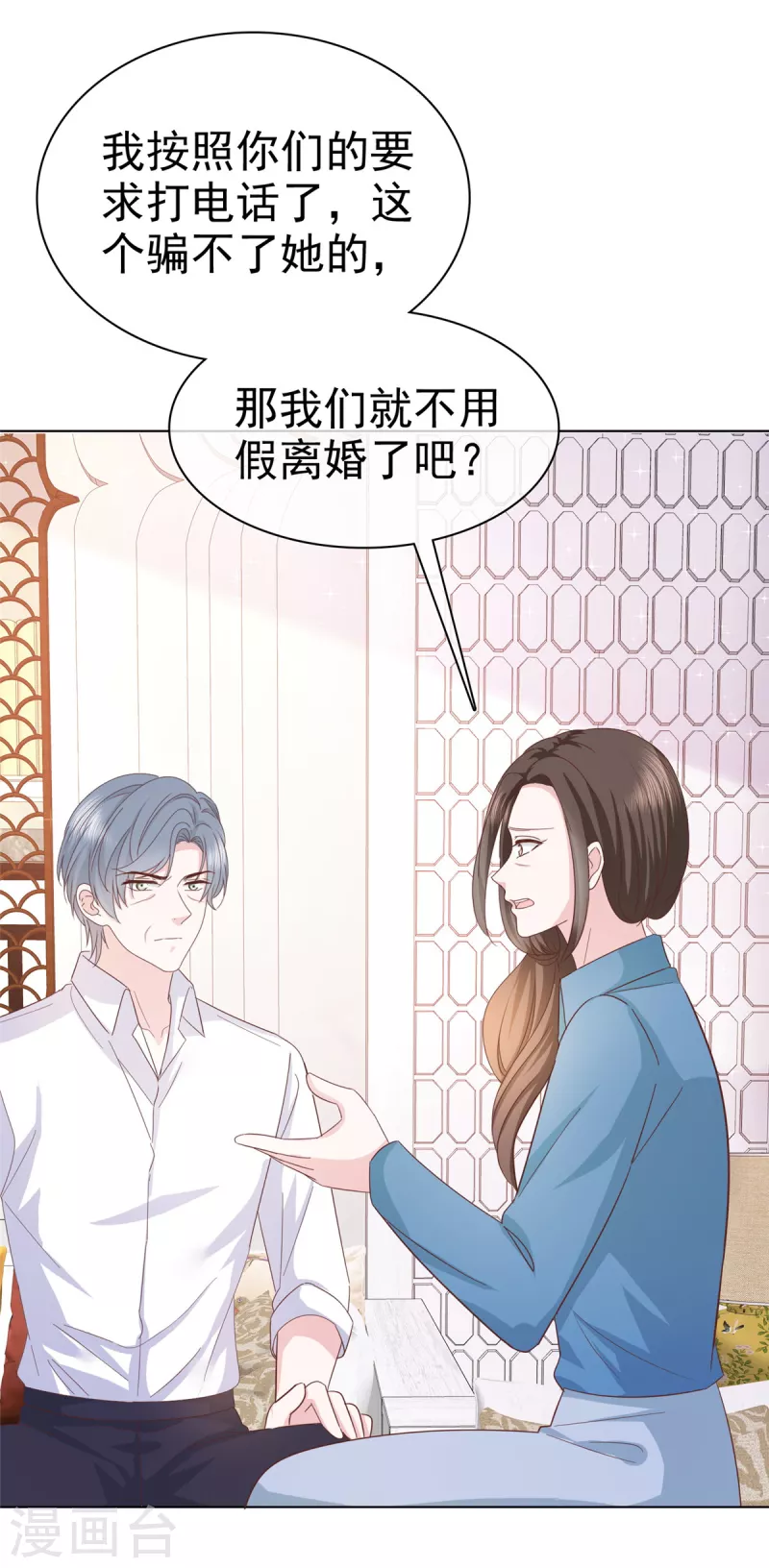 第99话 另有目的-第101话