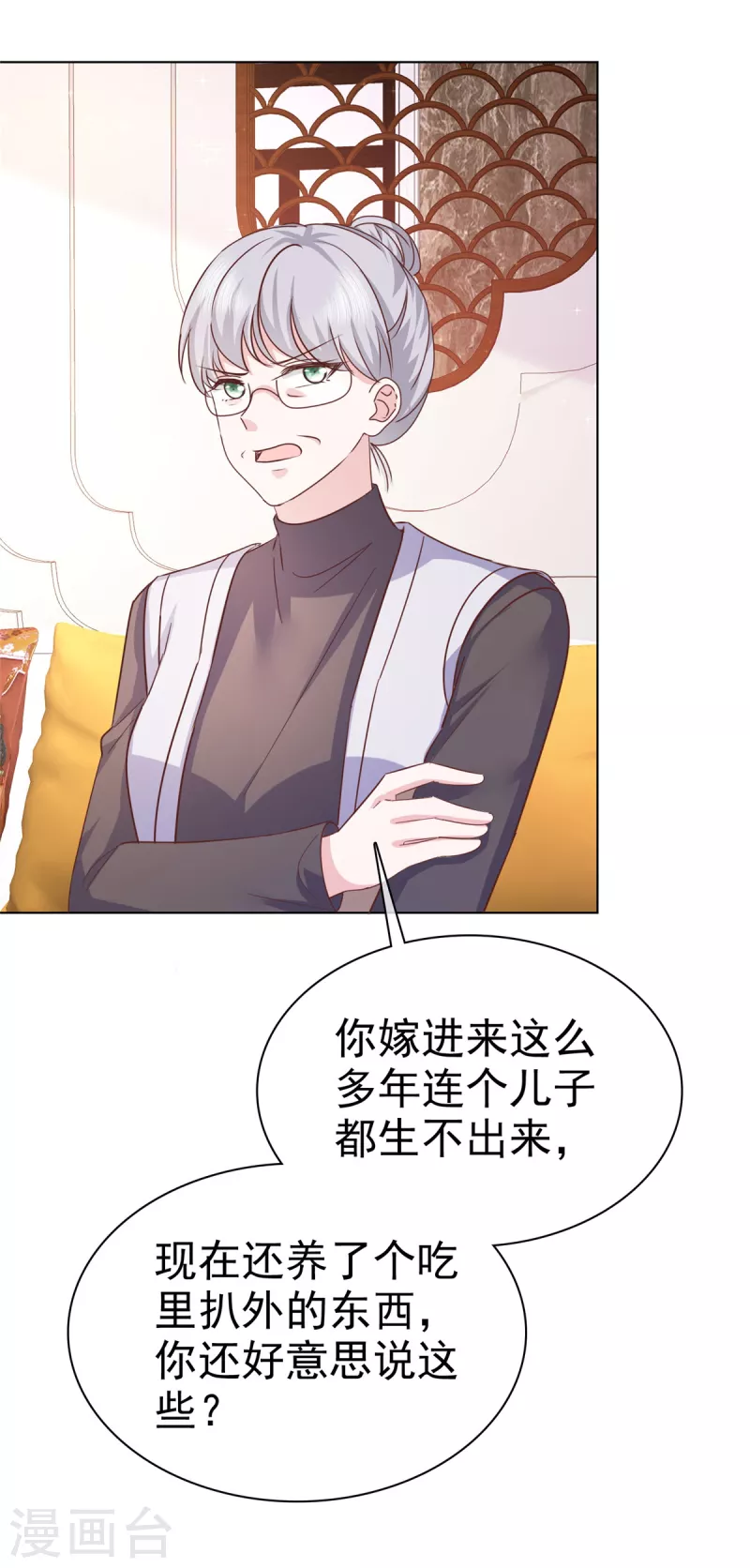 第99话 另有目的-第101话