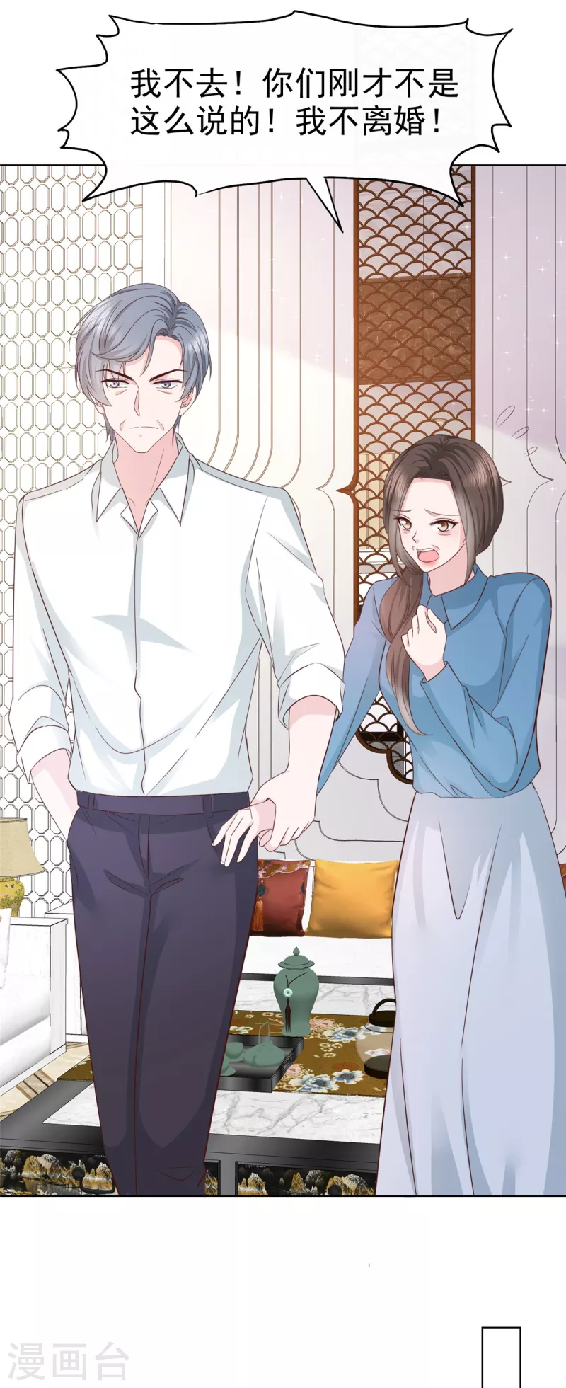 第99话 另有目的-第101话
