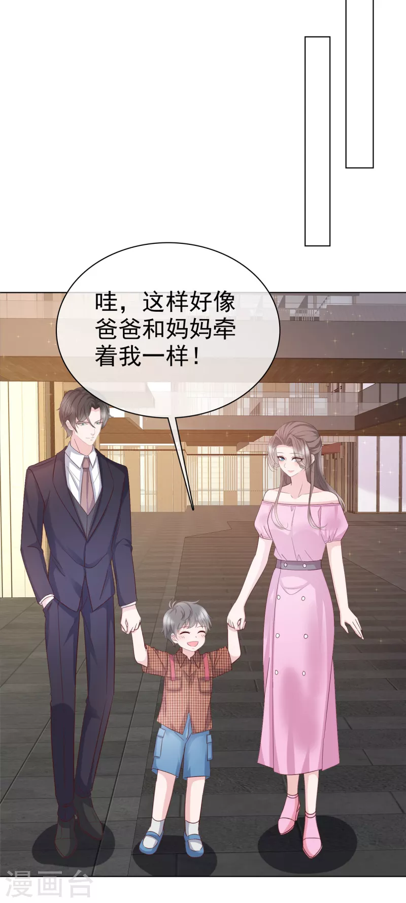 第99话 另有目的-第101话