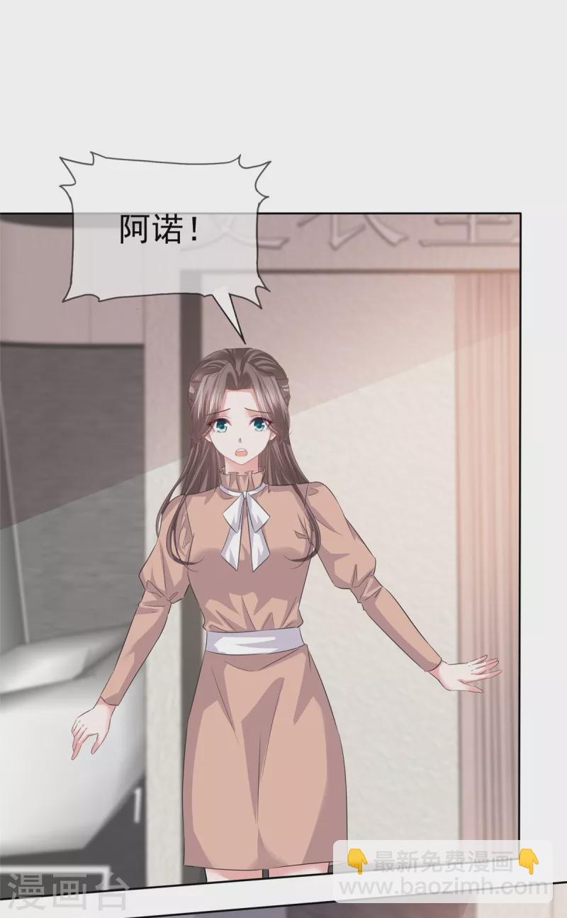 第101话 假惺惺的深情-第103话
