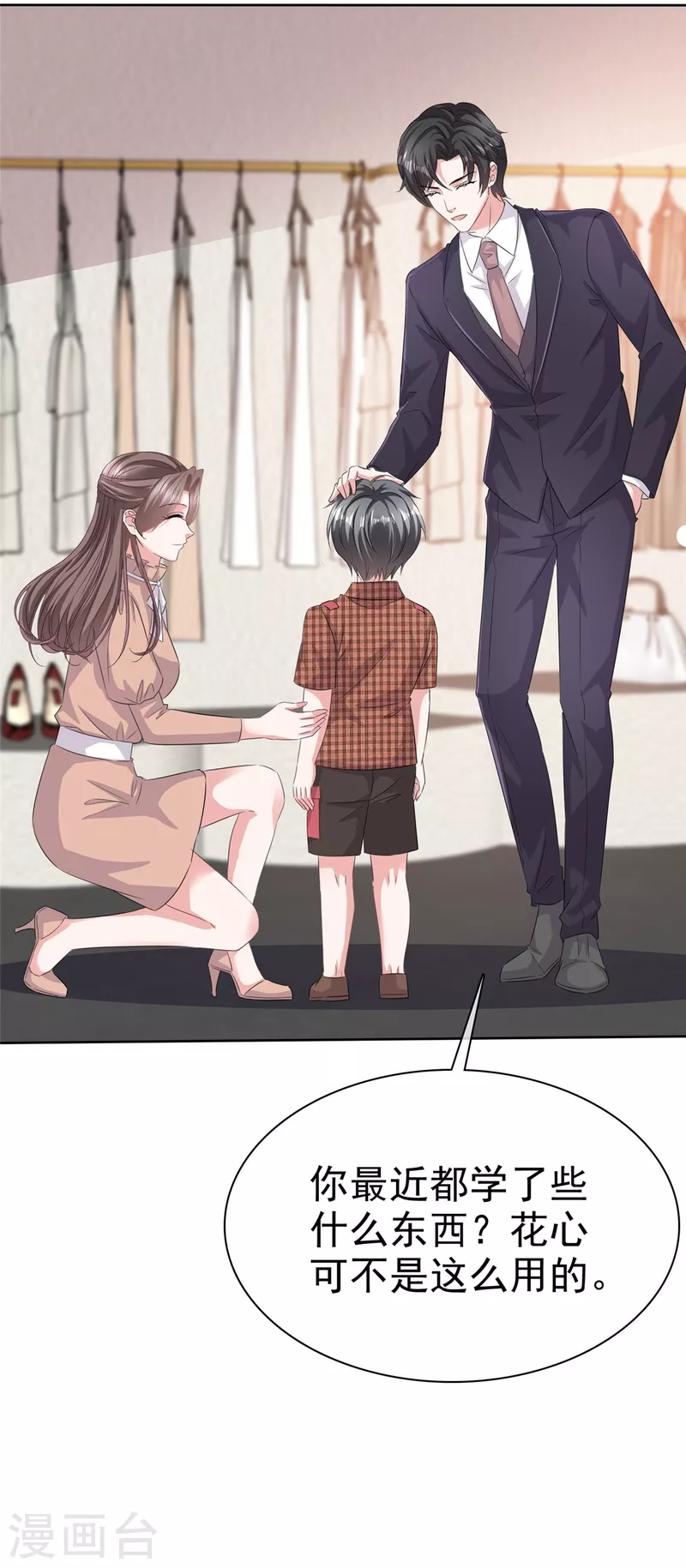 第101话 假惺惺的深情-第103话