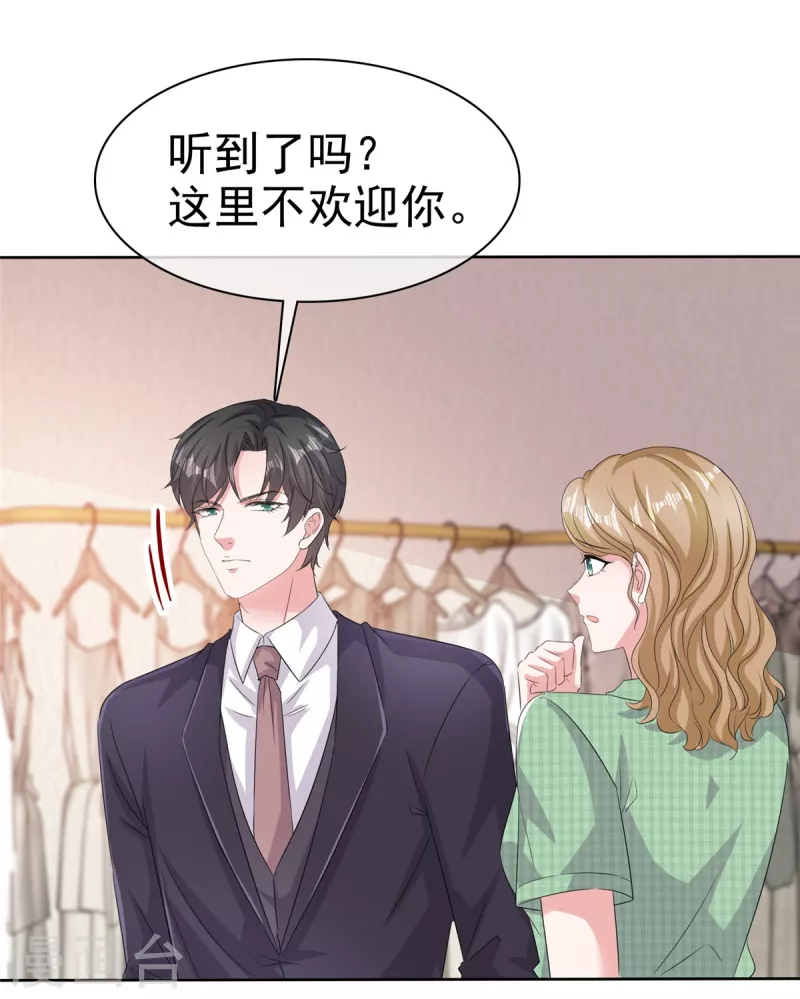 第101话 假惺惺的深情-第103话