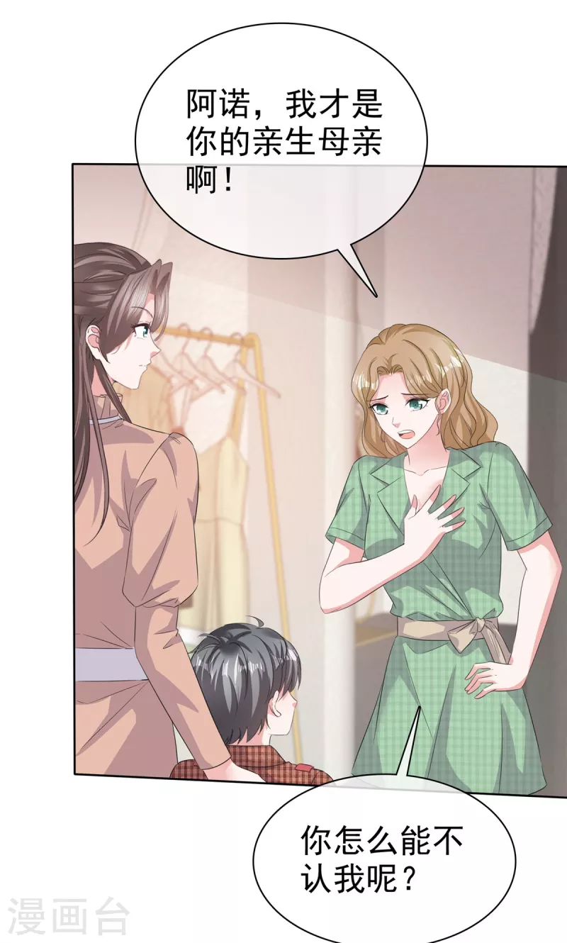 第101话 假惺惺的深情-第103话