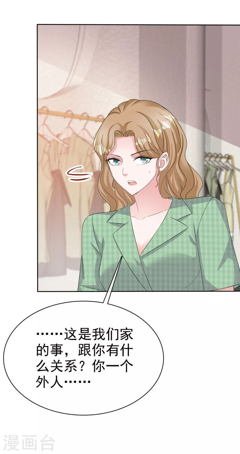 第101话 假惺惺的深情-第103话
