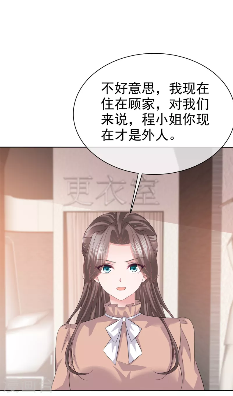 第101话 假惺惺的深情-第103话
