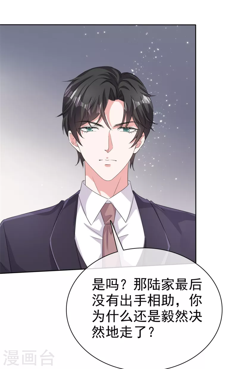 第101话 假惺惺的深情-第103话