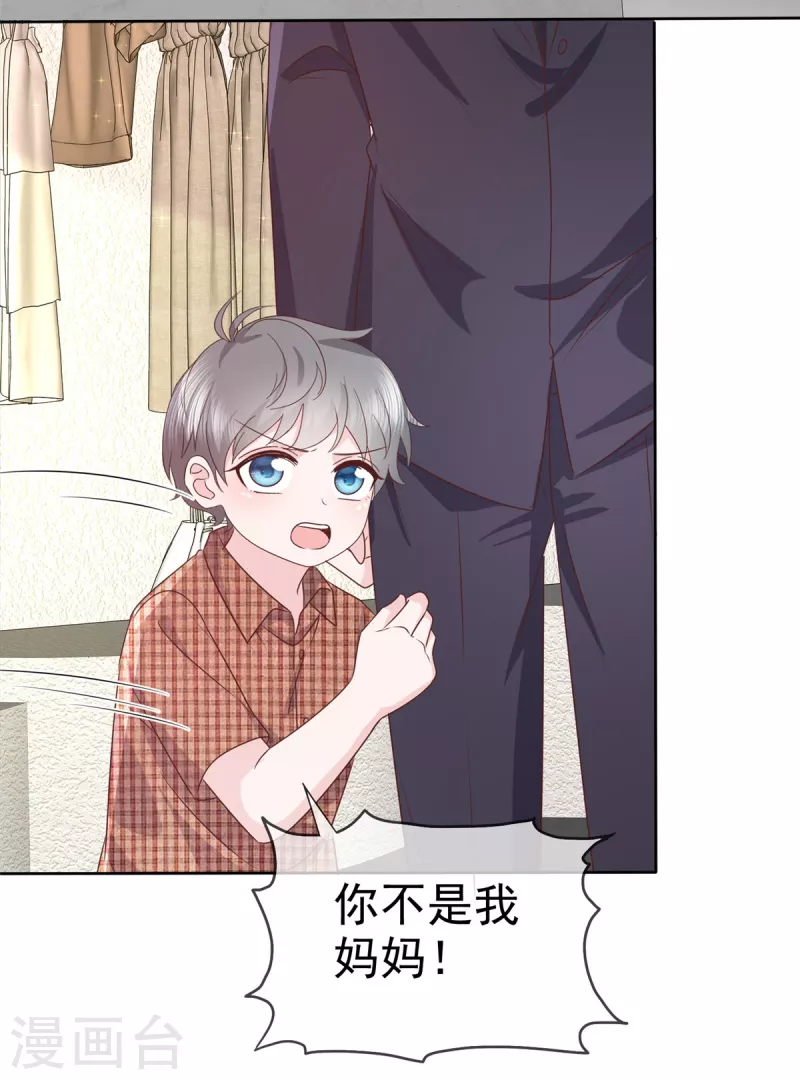 第101话 假惺惺的深情-第103话