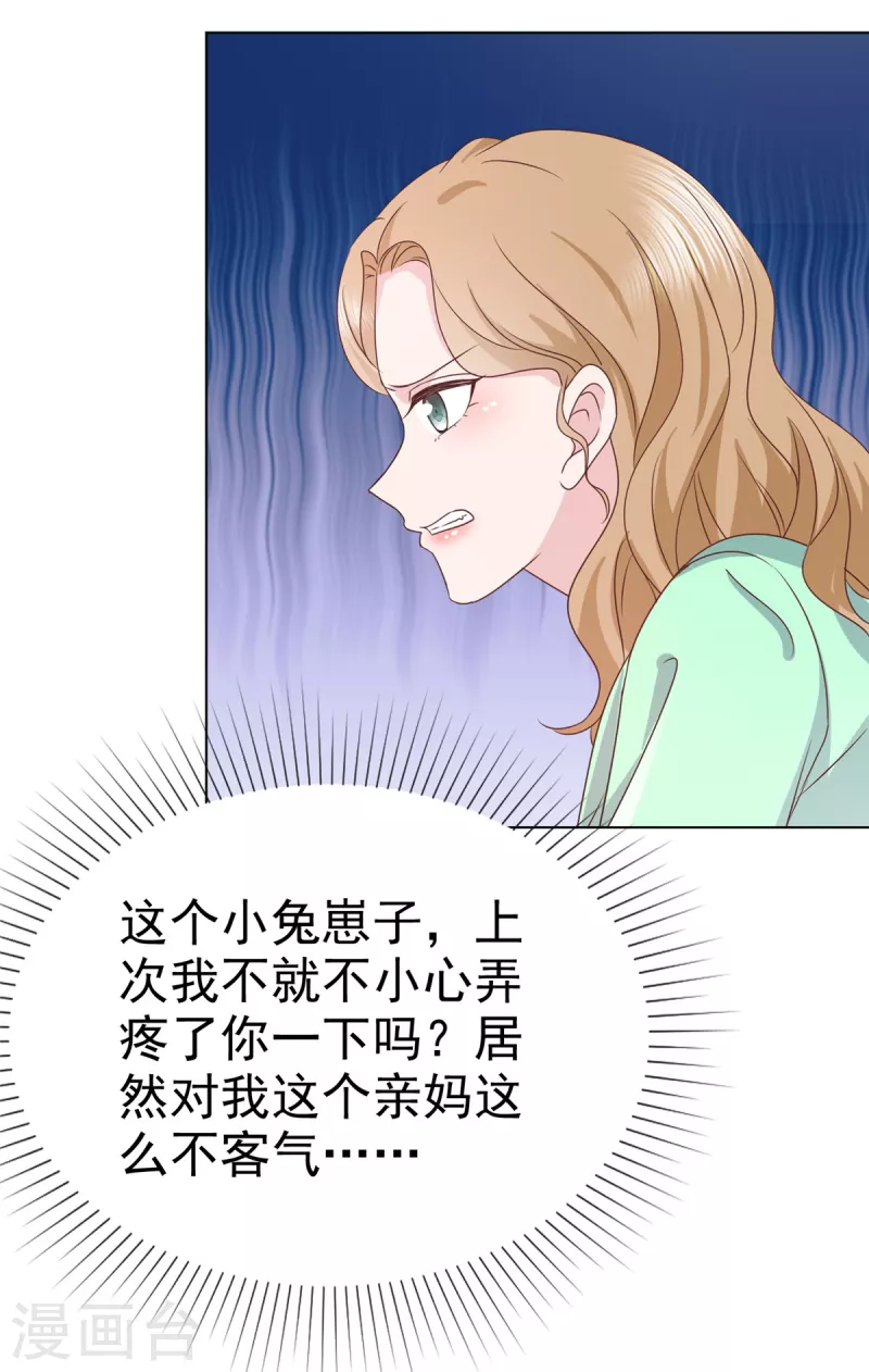 第101话 假惺惺的深情-第103话