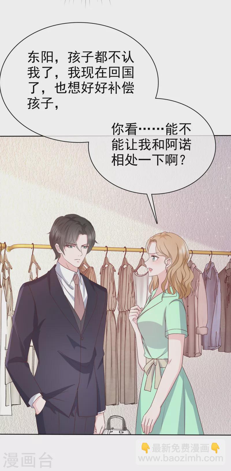 第101话 假惺惺的深情-第103话