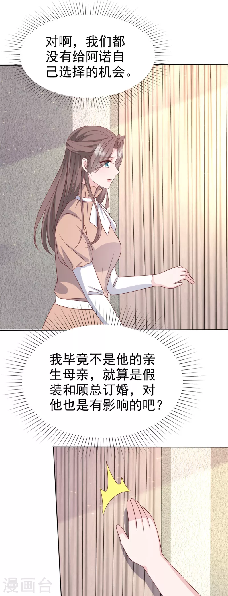 第101话 假惺惺的深情-第103话