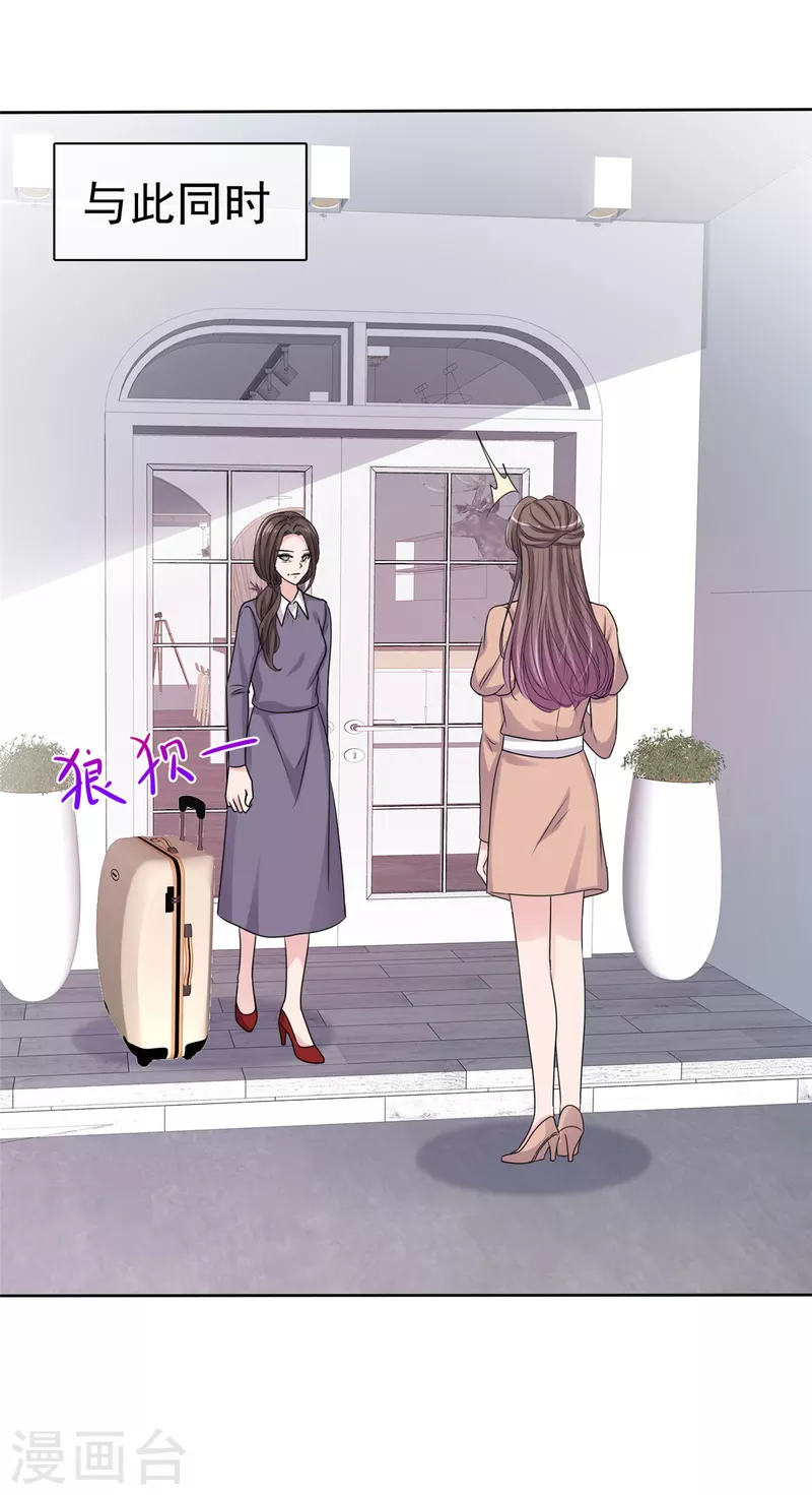第103话 爸爸 不可以涩涩-第105话