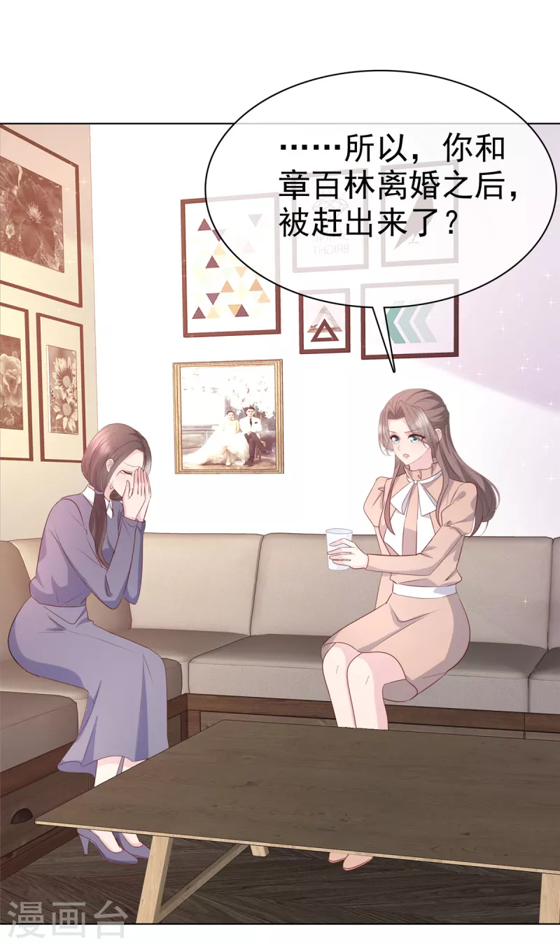 第103话 爸爸 不可以涩涩-第105话