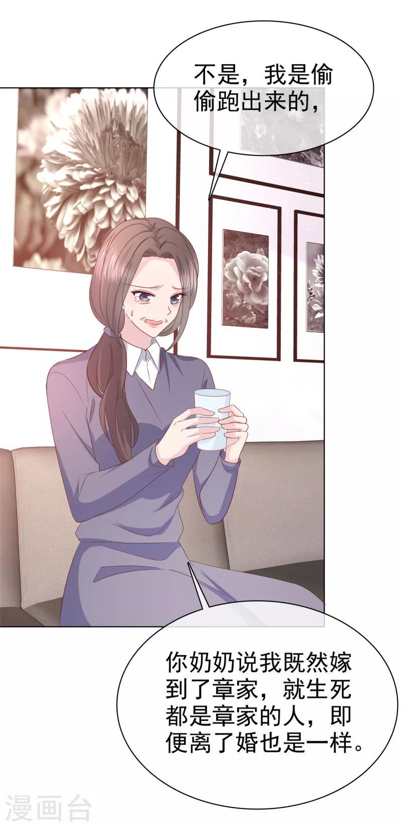第103话 爸爸 不可以涩涩-第105话
