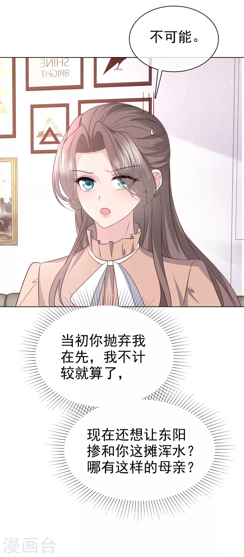 第103话 爸爸 不可以涩涩-第105话