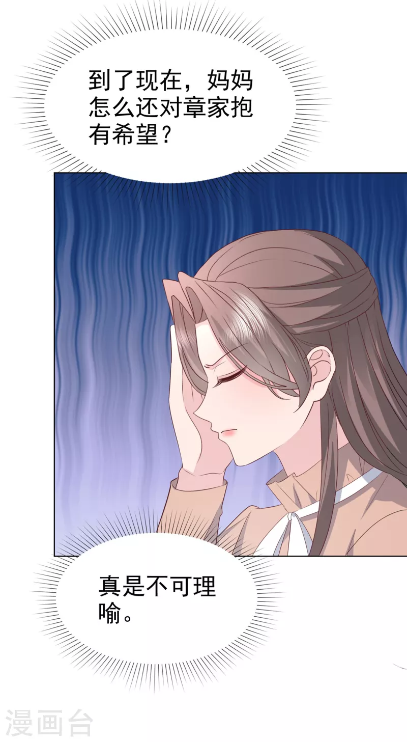 第103话 爸爸 不可以涩涩-第105话