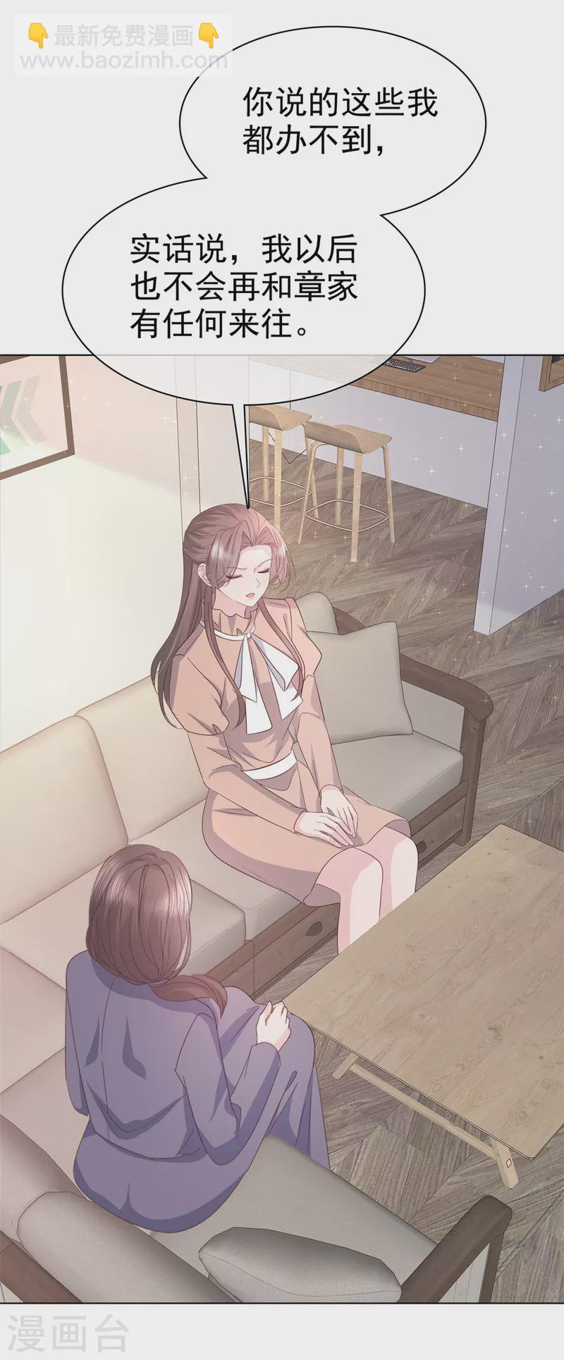 第103话 爸爸 不可以涩涩-第105话