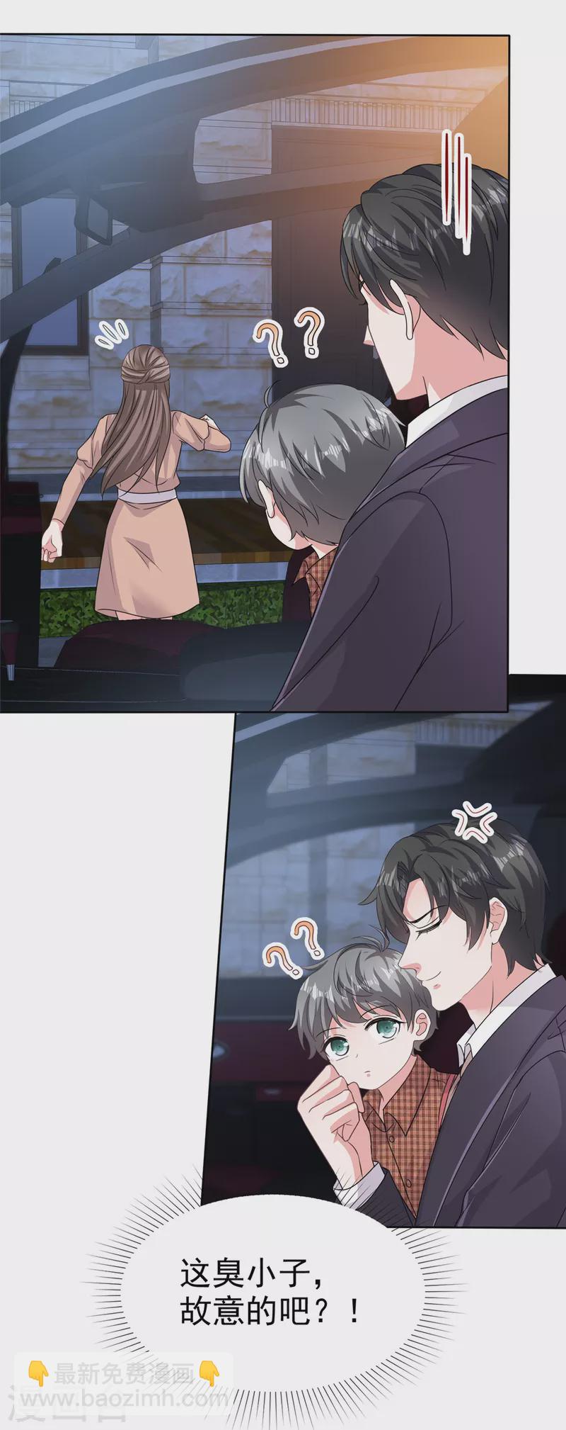 第103话 爸爸 不可以涩涩-第105话