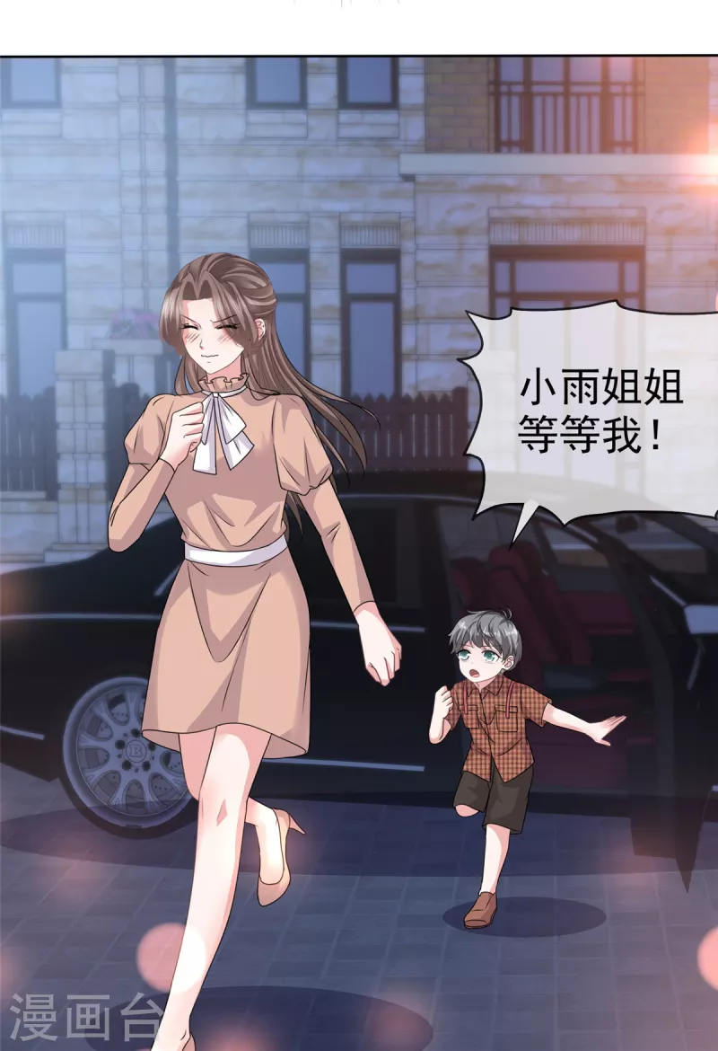 第103话 爸爸 不可以涩涩-第105话