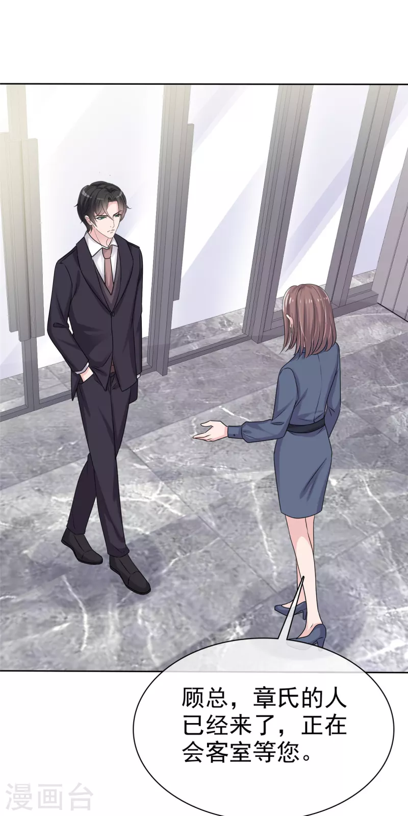 第103话 爸爸 不可以涩涩-第105话