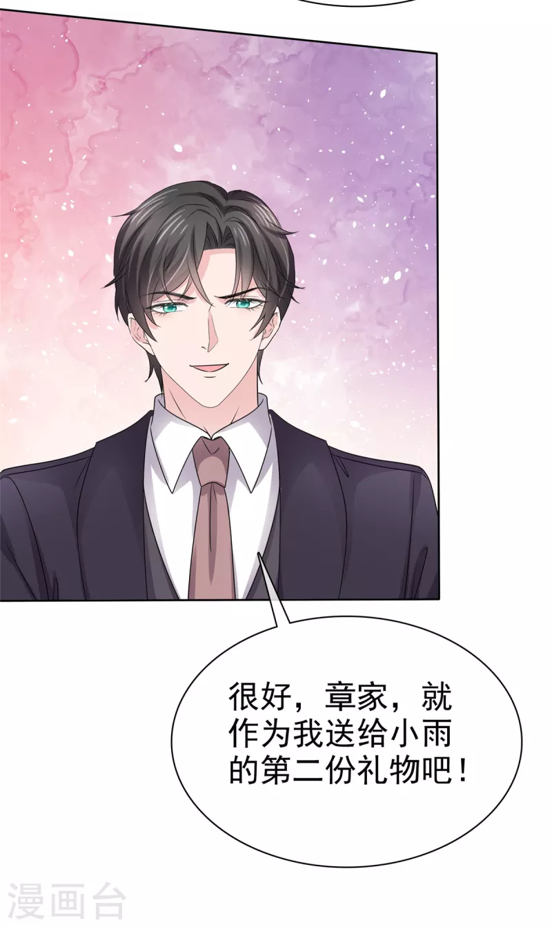第103话 爸爸 不可以涩涩-第105话