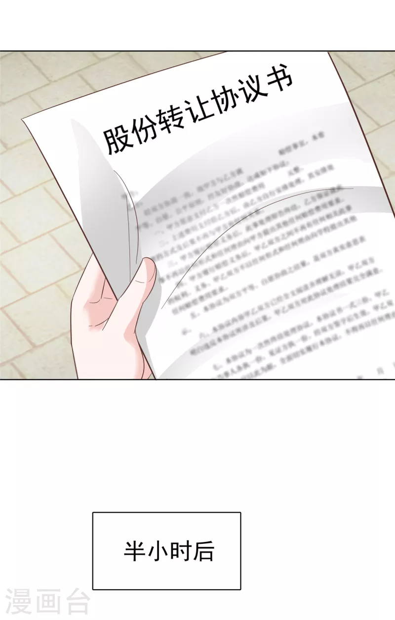 第105话 总裁表白-第107话