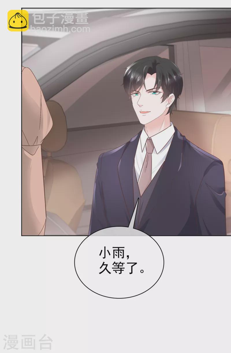 第105话 总裁表白-第107话