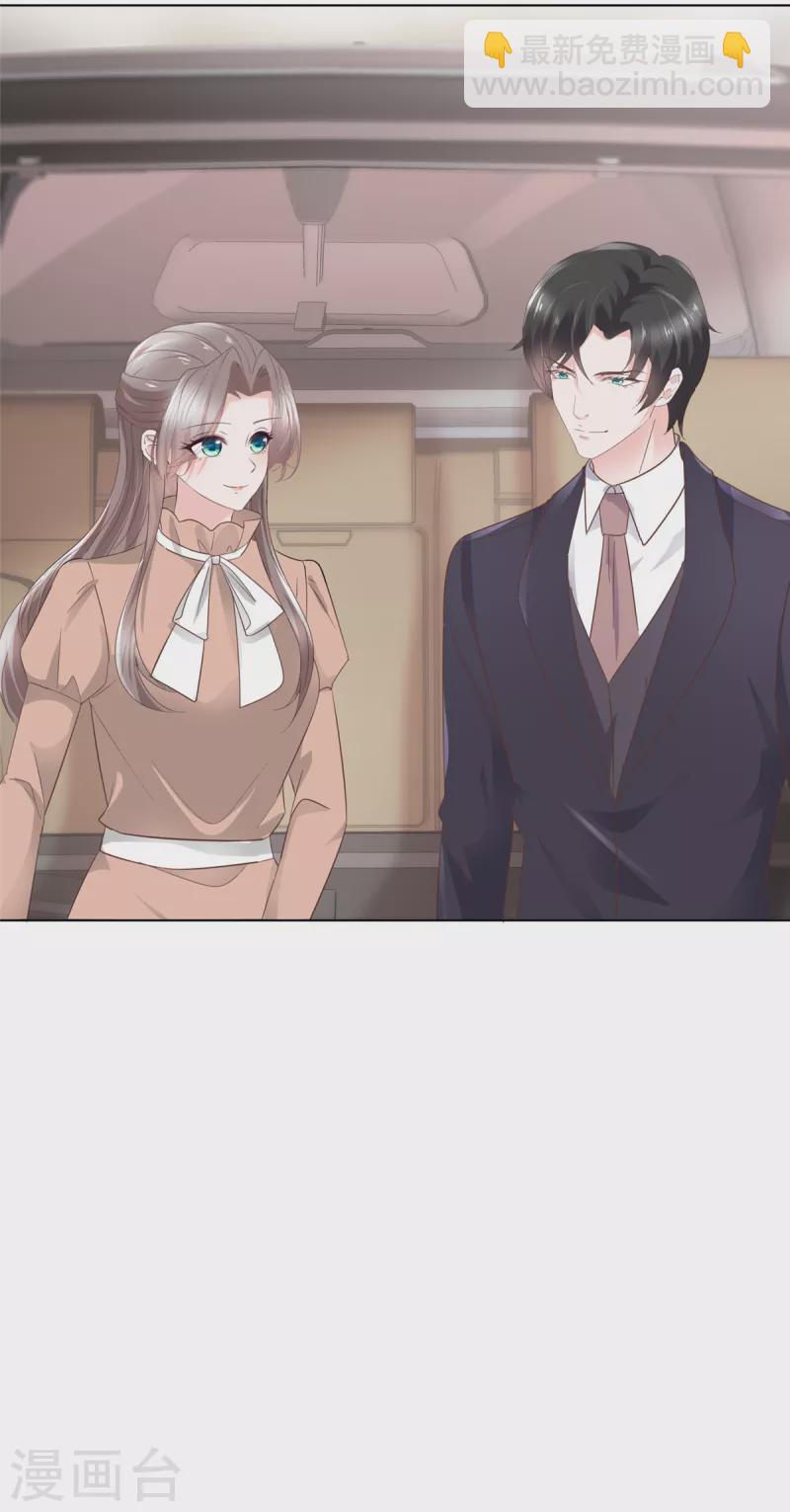 第105话 总裁表白-第107话