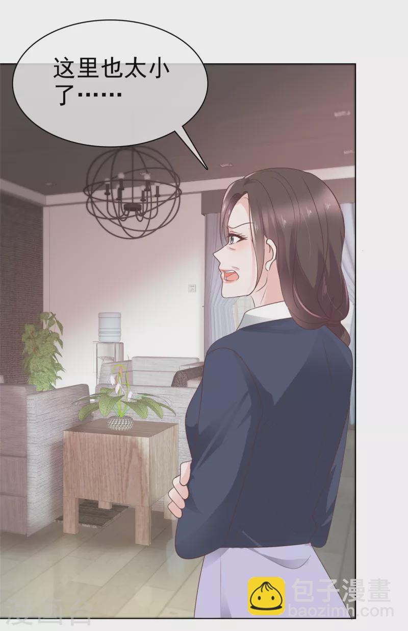 第105话 总裁表白-第107话