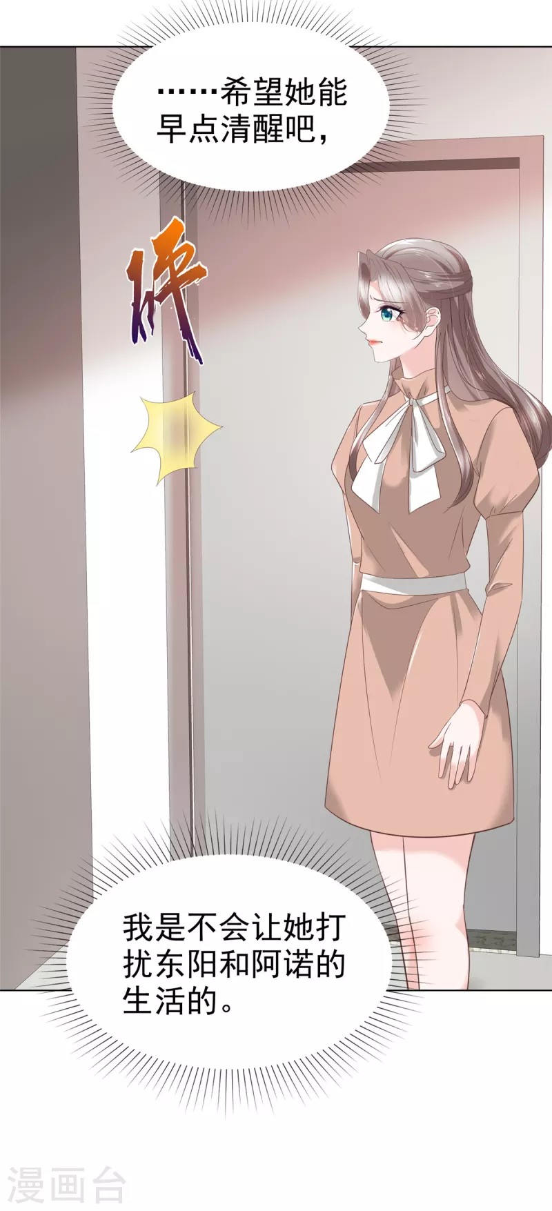 第105话 总裁表白-第107话