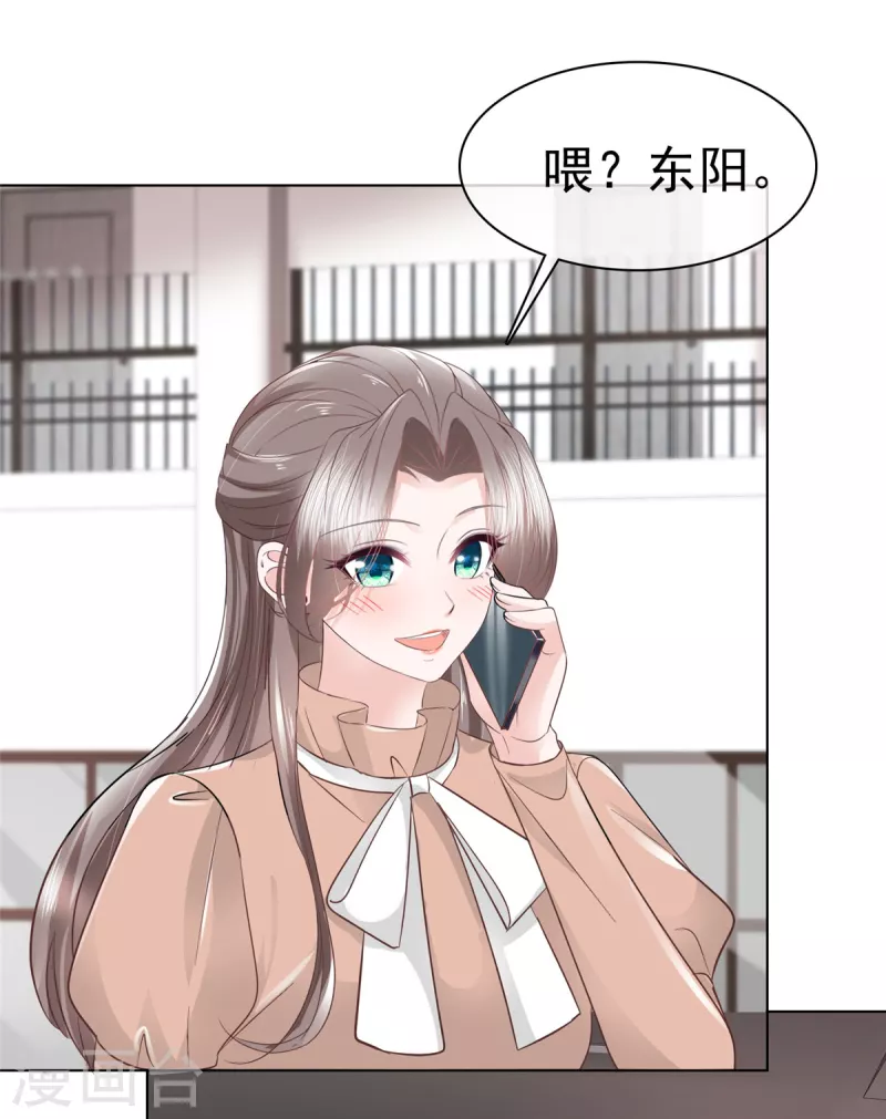 第105话 总裁表白-第107话