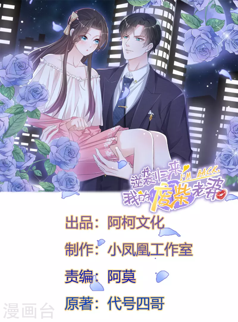 第107话 小雨妈妈-第109话