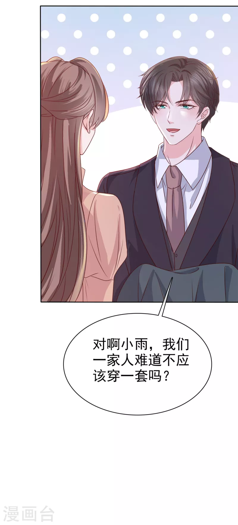 第107话 小雨妈妈-第109话