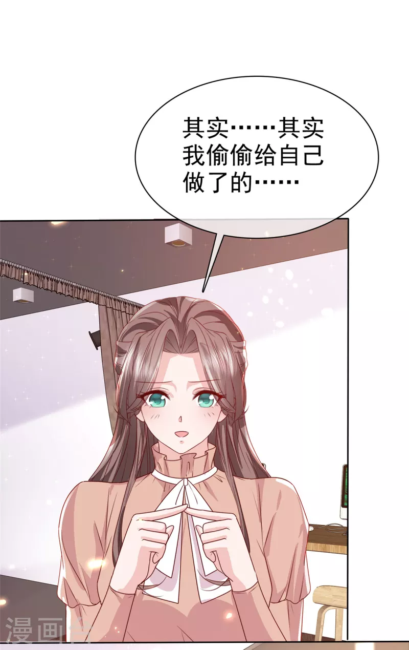 第107话 小雨妈妈-第109话