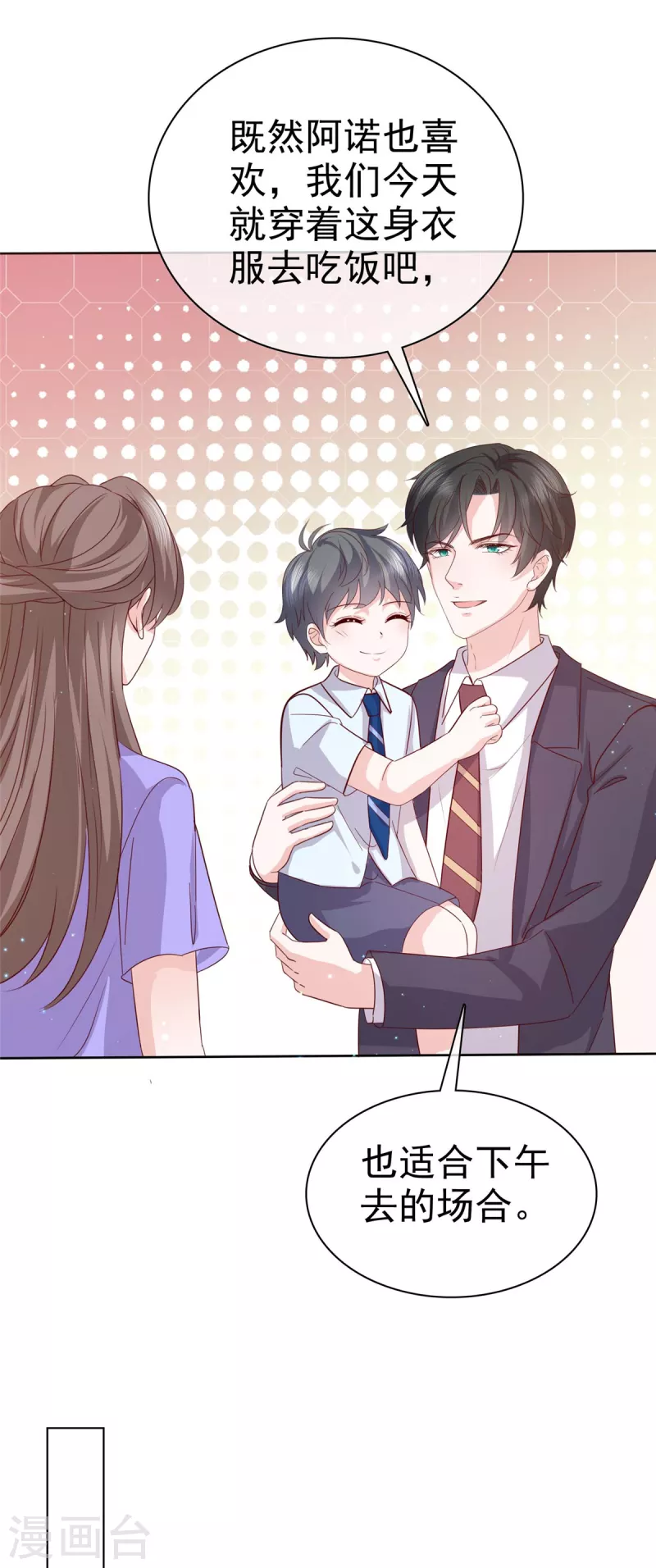 第107话 小雨妈妈-第109话