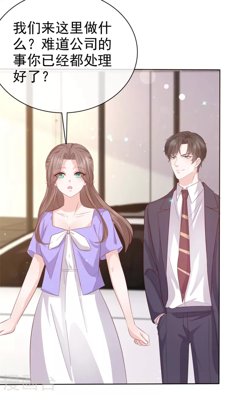 第107话 小雨妈妈-第109话