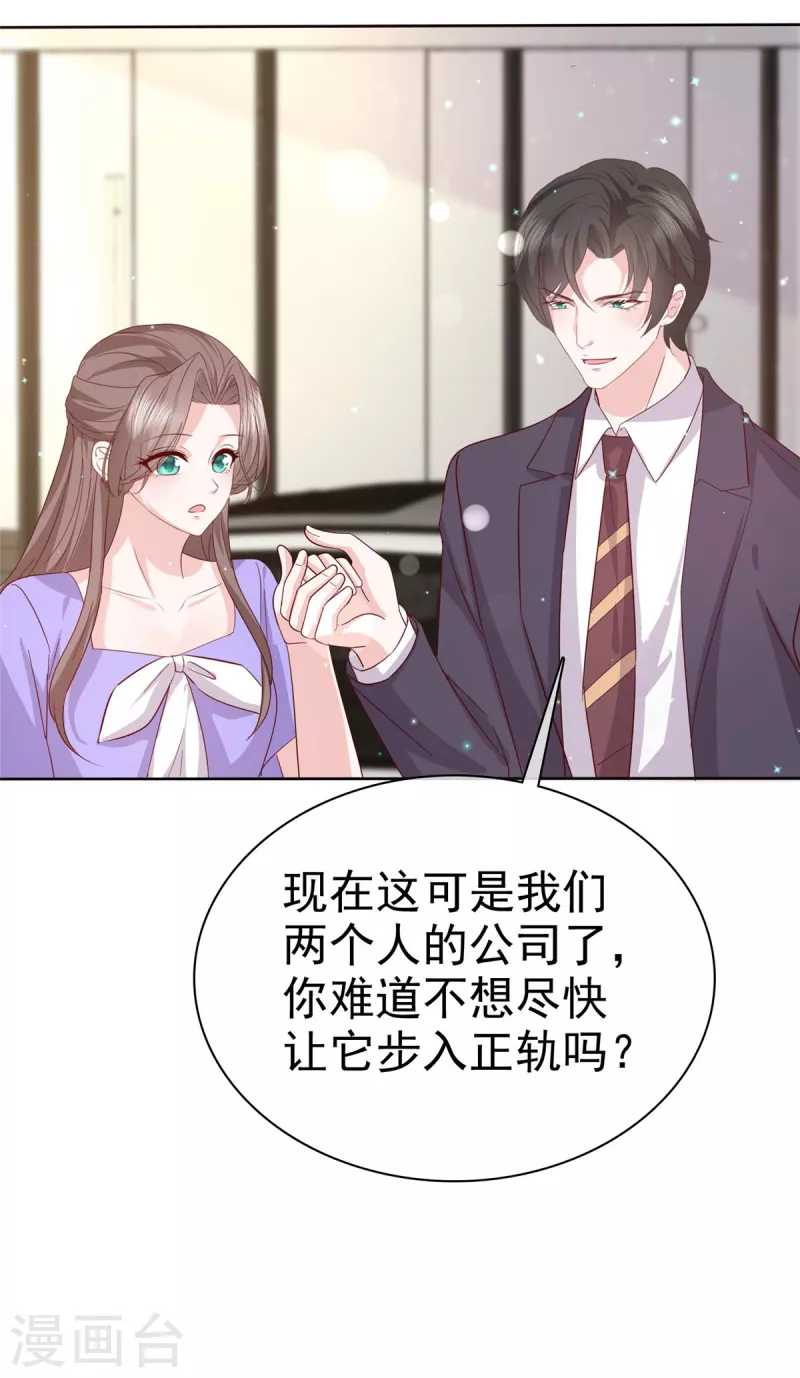 第107话 小雨妈妈-第109话