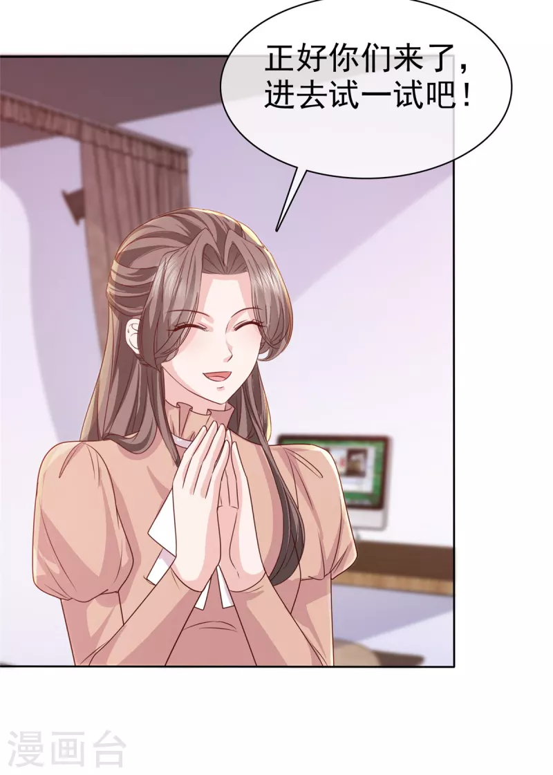 第107话 小雨妈妈-第109话