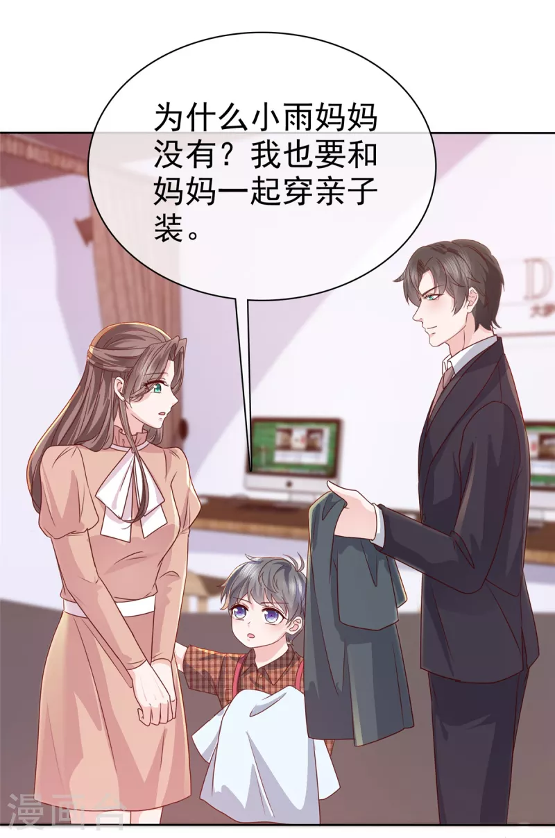 第107话 小雨妈妈-第109话