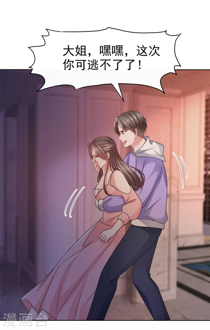 第109话 绑架-第111话