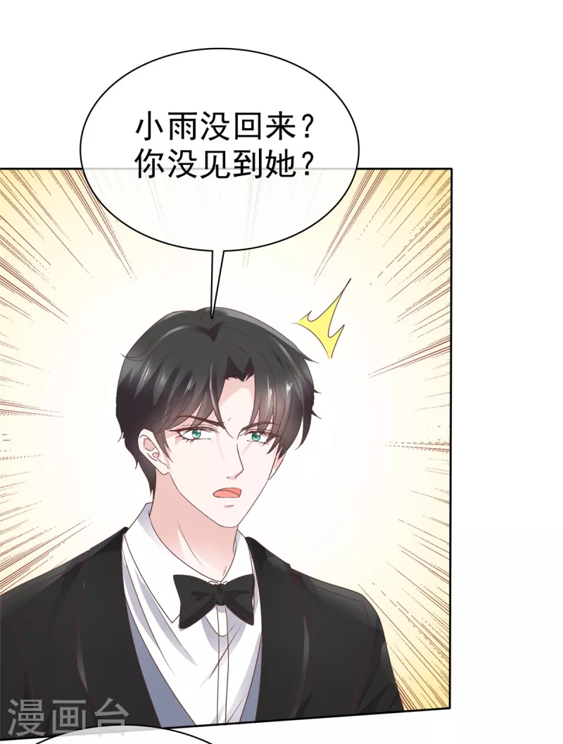 第109话 绑架-第111话