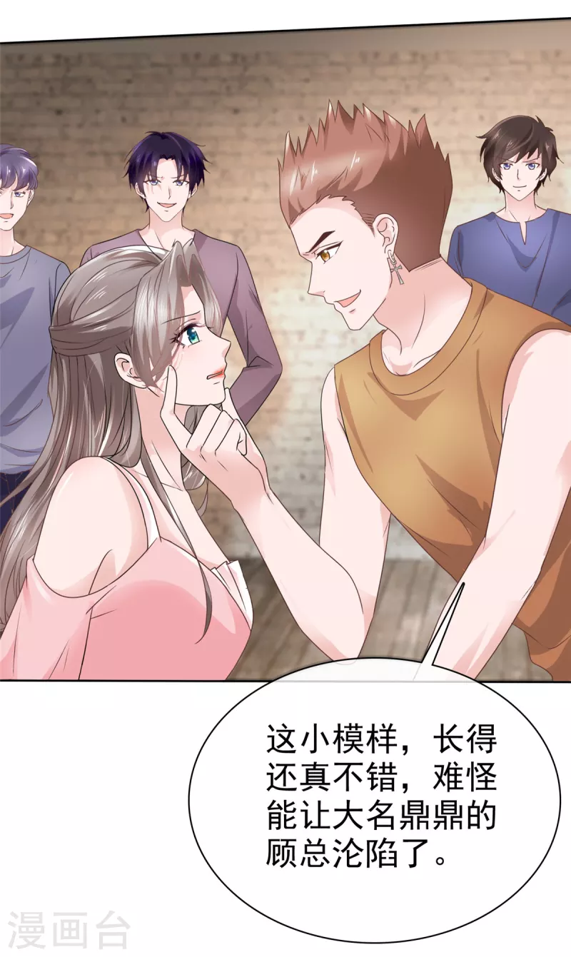 第109话 绑架-第111话