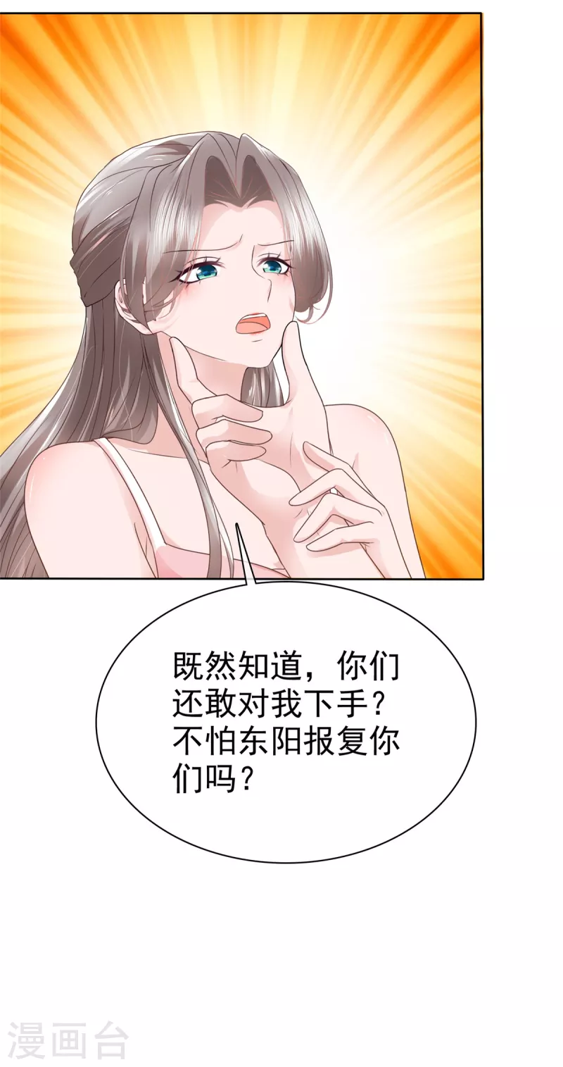 第109话 绑架-第111话