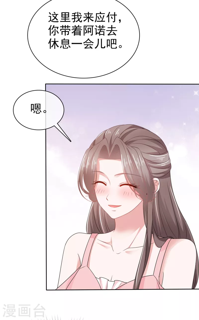 第109话 绑架-第111话