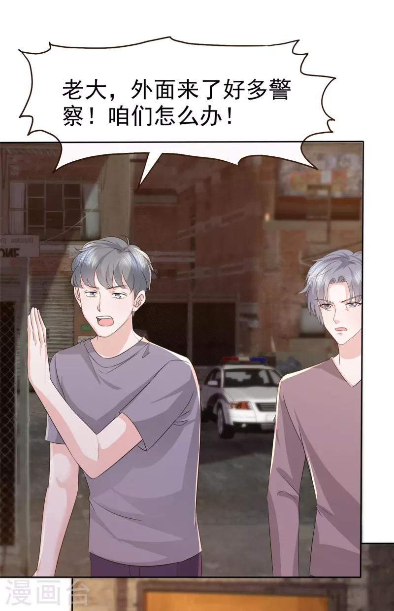 第111话 坏人，退！退！退！-第113话