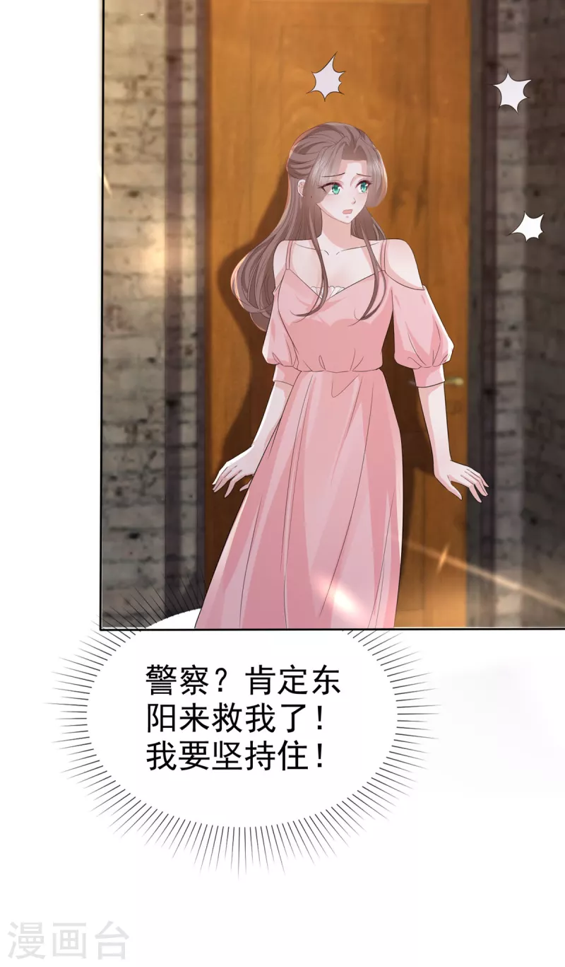 第111话 坏人，退！退！退！-第113话