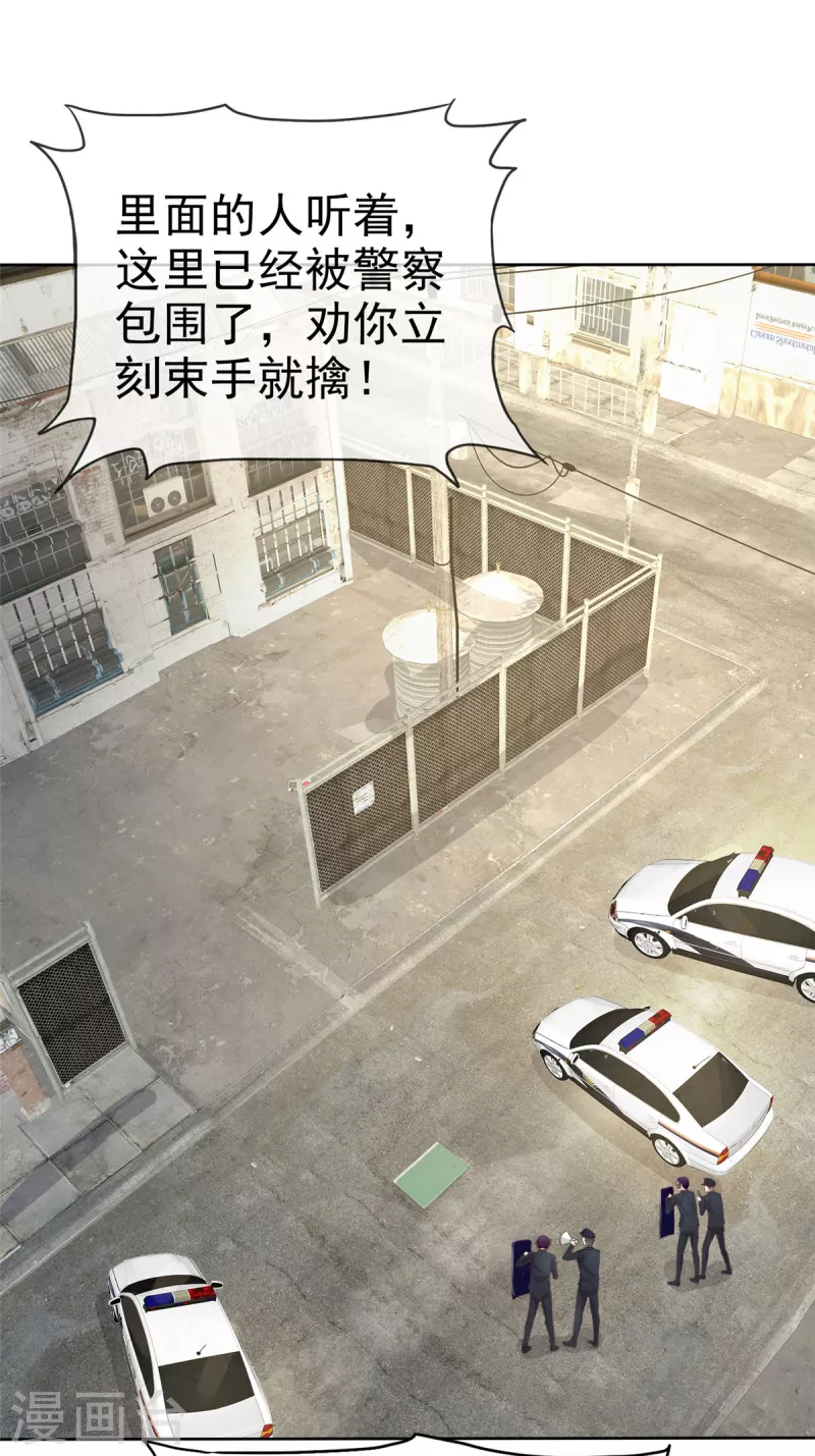 第111话 坏人，退！退！退！-第113话