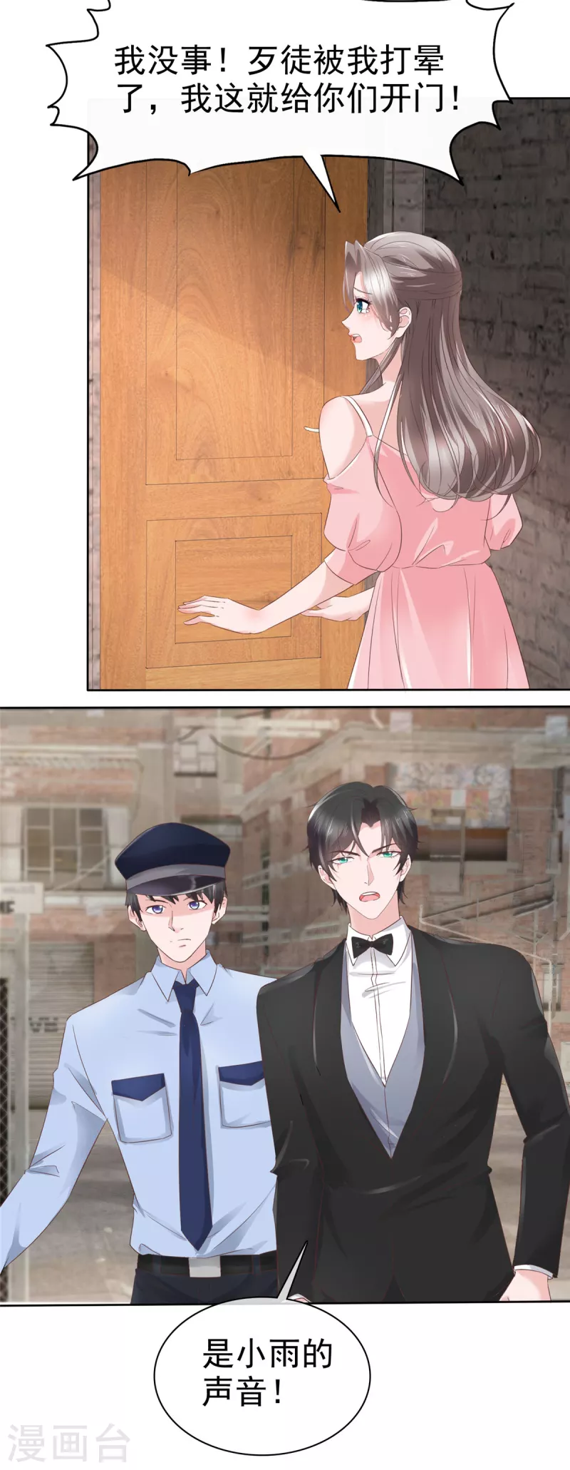 第111话 坏人，退！退！退！-第113话